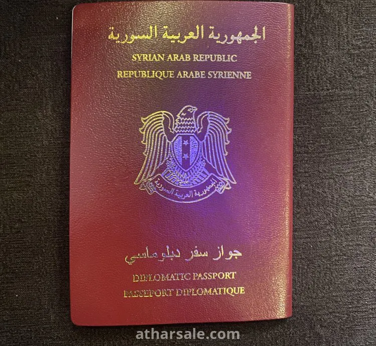 جوازات سفر قديمة واثرية لشخصيات سورية سياسية قديمة