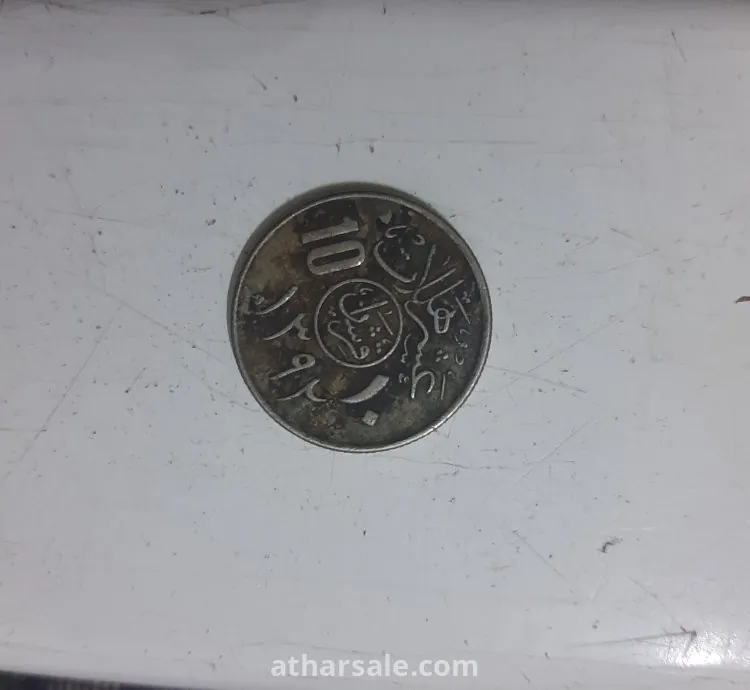 10 هللات 1392