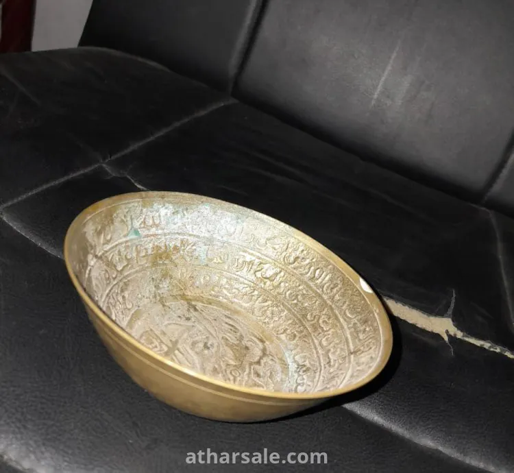 طاسة نحاسية قديمة جدا مكتوب عليها اية الكرسي
