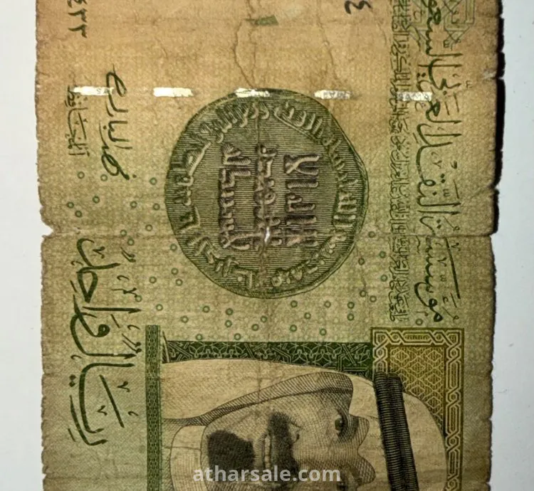ريال الملك عبدالله توقيع فهد المبارك