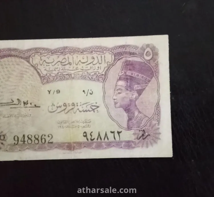 اندر عملة مصرية على. الاطلاق