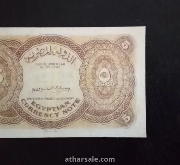 اندر عملة مصرية على. الاطلاق