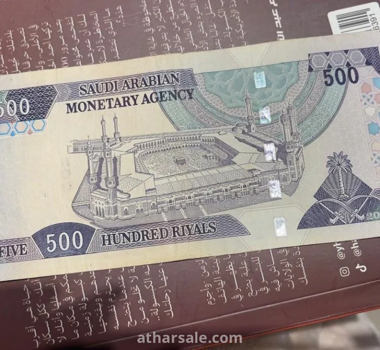 500 ريال سعودي من عهد الملك فهد رحمه الله