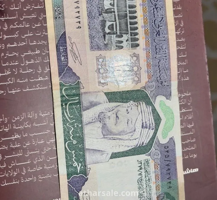 500 ريال سعودي من عهد الملك فهد رحمه الله