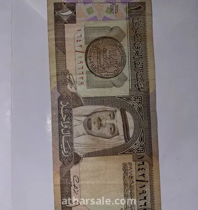 عملة ريال سعودي ورقي للملك فهد سنة 1379 هـ