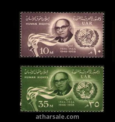 طابع اعلان حقوق الإنسان