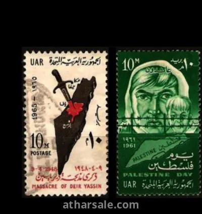 طابع يوم فلسطين و دير ياسين