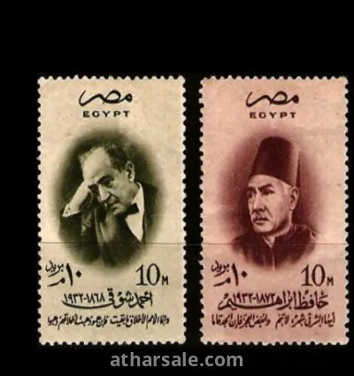 طابع حافظ ابراهيم و أحمد شوقي