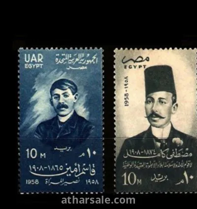 طابع مصطفى كامل و قاسم امين
