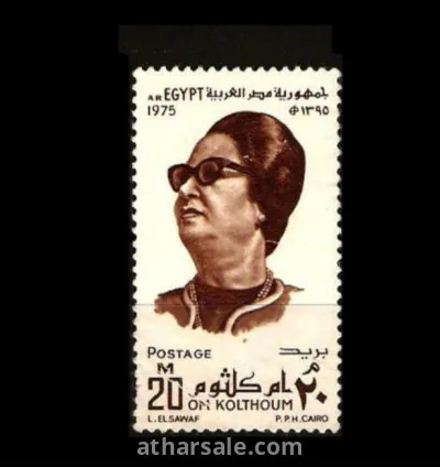 طابع كوكب الشرق ام كلثوم
