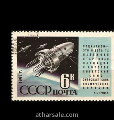 طابع سفينة الفضاء الروسية سبوتنيك