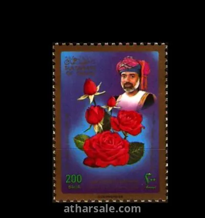 طابع سلطان قابوس