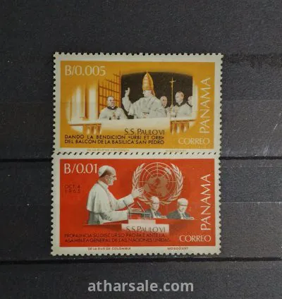 طابع ذكرى تنصيب بابا الفاتيكان