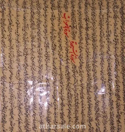 لوحة القران الكريم كاملا 7