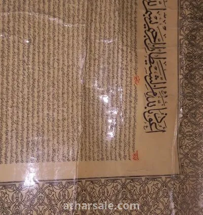 لوحة القران الكريم كاملا 4