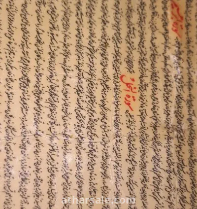 لوحة القران الكريم كاملا 3