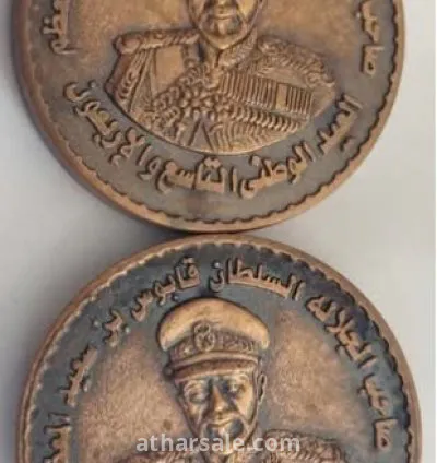 2 ميدالية معدنية تذكارية سلطنة عمان