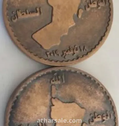 2 ميدالية معدنية تذكارية سلطنة عمان