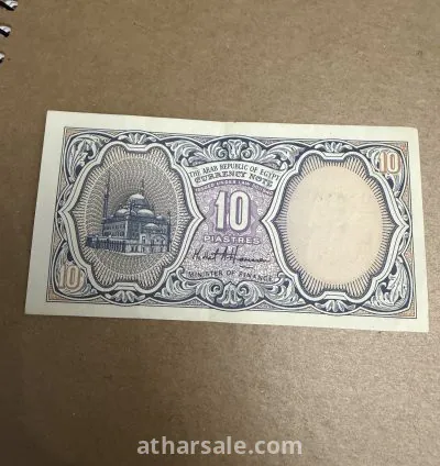 ١٠ قروش مصرية قديمة بحالة ممتازة