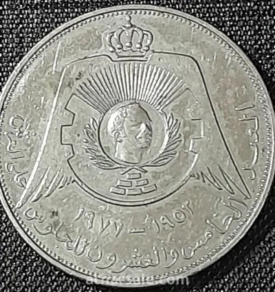 ربع دينار أردني تذكاري