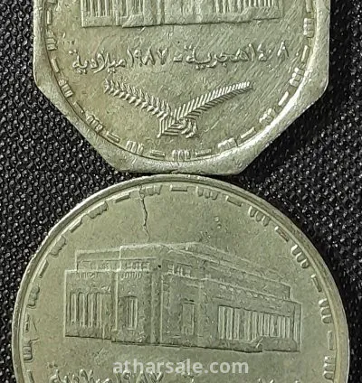 عملة معدنية سودانية تذكارية  ( الفاو  )