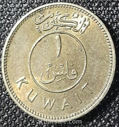 واحد فلس كويتي