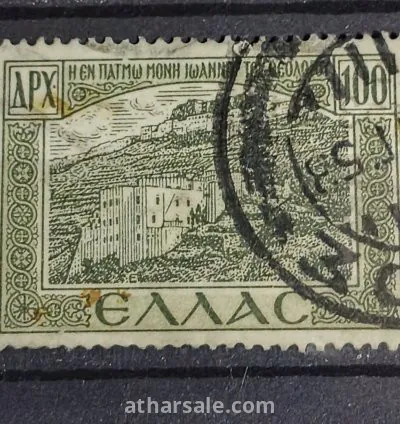 طابع أهم القلاع  والجزر اليونانية