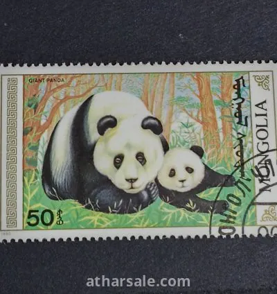 طابع الحفاظ علي الدب بندا