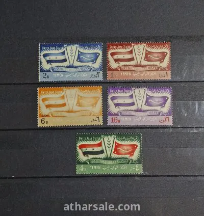 طابع المملكة اليمنية