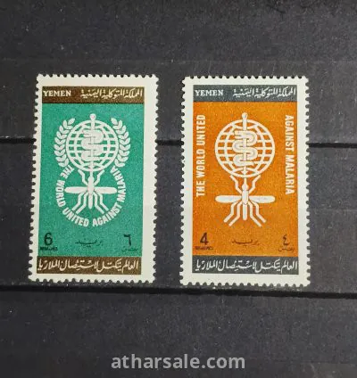 طابع المملكة المتوكلية اليمنية