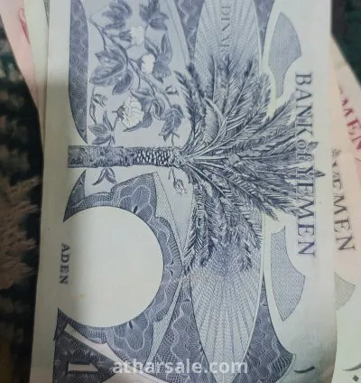 عملة دينار جمهورية اليمن الديمقراطية الشعبية 3