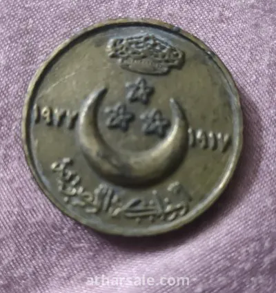 قلادة نادرة وتذكارية