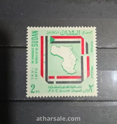 طابع اتفاقية السودان وليبيا