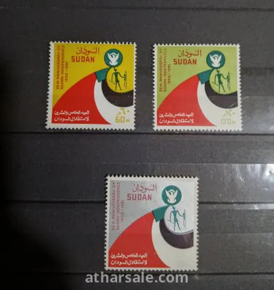 طابع العيد ٢٥ لاستقلال السودان