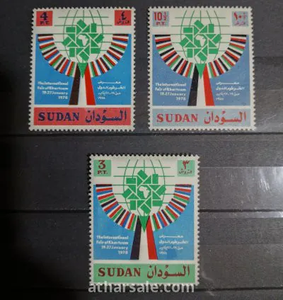 طابع معرض الخرطوم