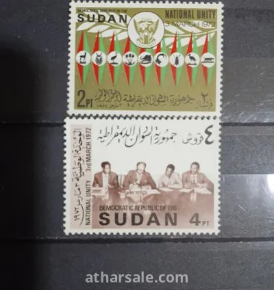 طابع جمهورية السودان الديمقراطية