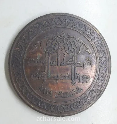 ميداليه او عمله تذكاريه ٧دي ميدالية