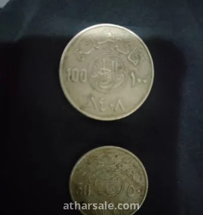 مائة هللة سنة 1408 وخمسوت هللة سنة 1392