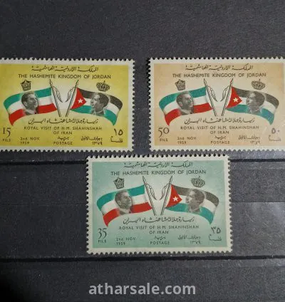 طابع زيارة ملك الأردن الى ايران