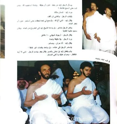 كتاب القائد والمسيرة النسخه الاصليه للبيع01115178456 5