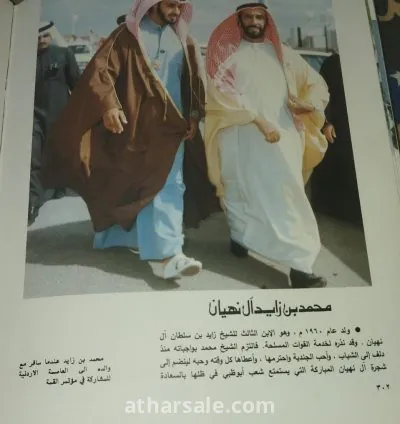 كتاب القائد والمسيرة النسخه الاصليه للبيع01115178456 3