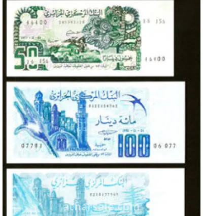 الجزائر مجموعة الـ 11 بنك الجزائر المركزي  4