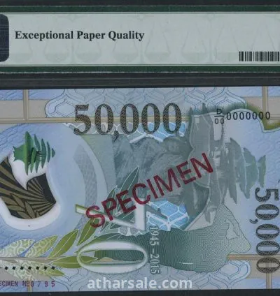 مصرف لبنان 50000 ليره مقيم PMG 69 EPQ