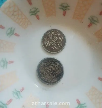 عملات قديمه الملك فيصل رحمه الله