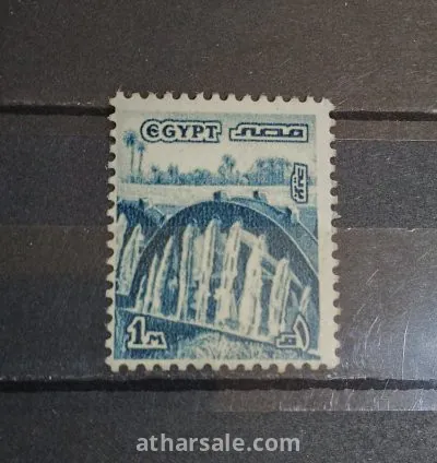 طابع الساقية المصرية