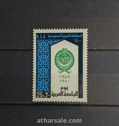 طابع الجامعة العربية
