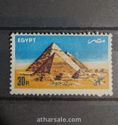 طابع الأهرامات المصرية الفرعونية