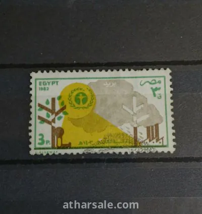 طابع يوم البيئة العالمي