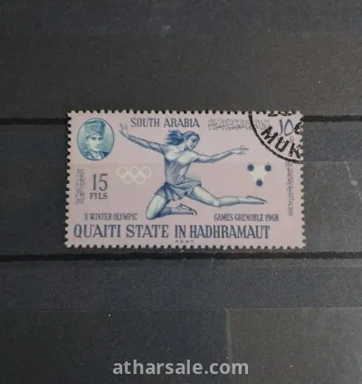 طابع الدولة الحضرمية الأولمبياد الشتوية