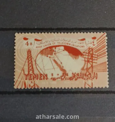 طابع المملكة اليمنية اتحاد المواصلات